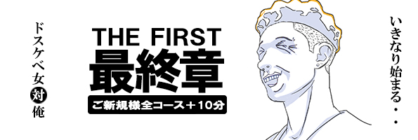 新規割