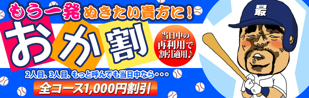おか割