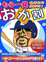 おか割