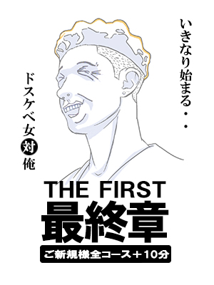 ◇新規割◇