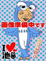あの